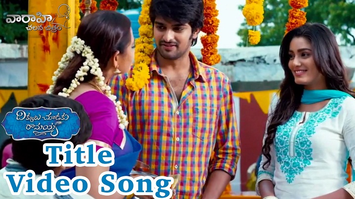 Dikkulu Chudaku Ramayya Song Lyrics image