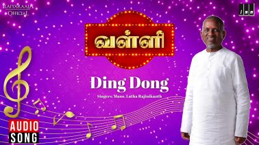 Ding Dong Song Lyrics