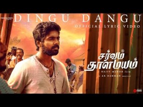 Dingu Dongu Song Lyrics