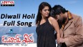 Diwali Holi Song Lyrics
