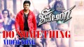 Do Something Song Lyrics