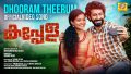 Dooram Theerum Neram Song Lyrics