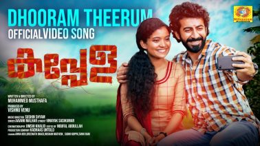Dooram Theerum Neram Song Lyrics