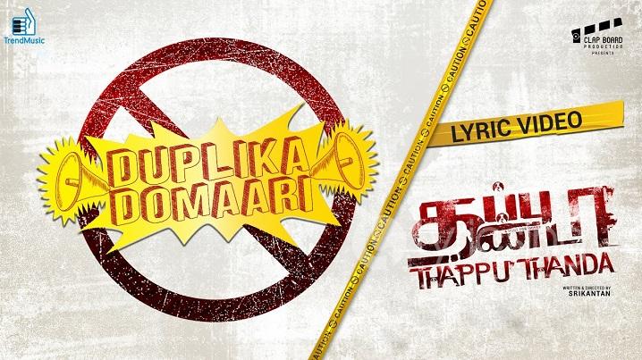 Duplika Domaari Song Lyrics image