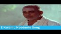 E Kulamu Needante Song Lyrics