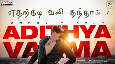 Edharkadi Song Lyrics