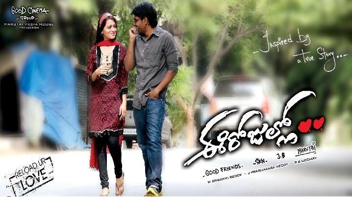 Edho Edho Song Lyrics image