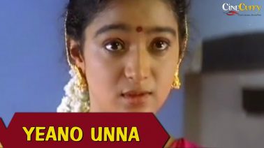 Edho Onnu Song Lyrics