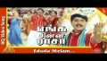 Eduda Melam Song Lyrics