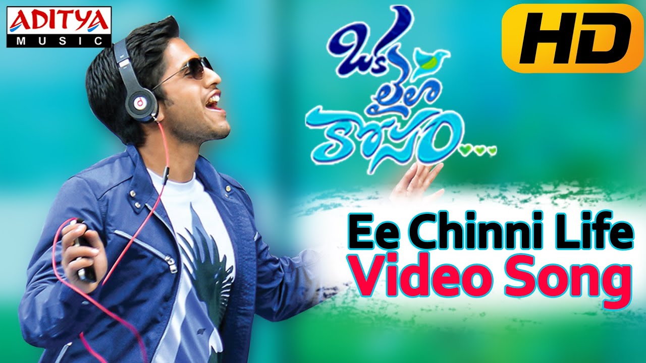 Ee Chinni Life Song Lyrics image