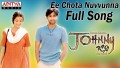 Ee Chota Nuvvunna Song Lyrics
