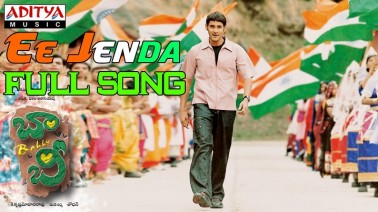 Ee Jenda Song Lyrics