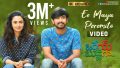 Ee Maya Peremito Song Lyrics
