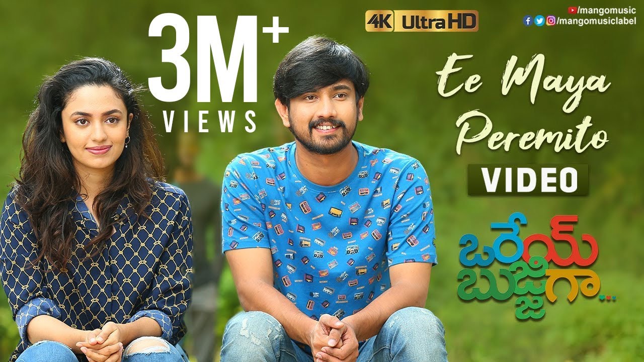 Ee Maya Peremito Song Lyrics image