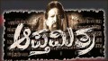Ee Naada Andha Ee Thaana Chendha Song Lyrics