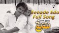 Ee Naade Yedo Ayyindhi Song Lyrics