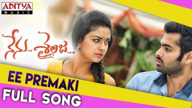 Ee Premaki Song Lyrics