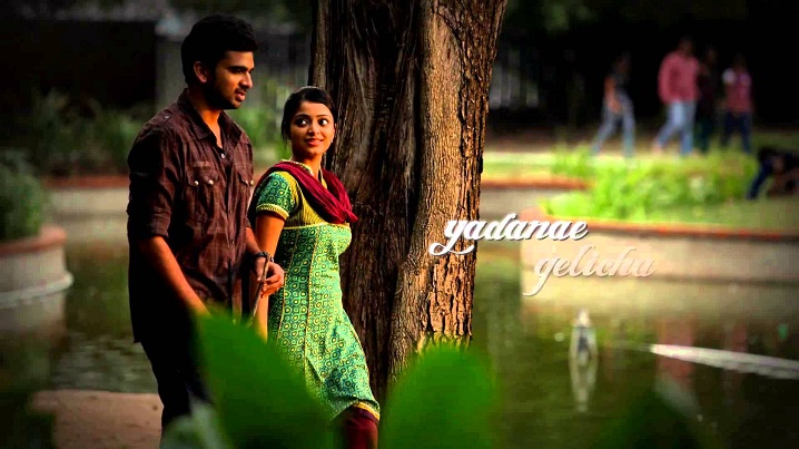 Ee Sargamalo Song Lyrics image