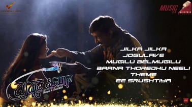 Ee Srushtiya Song Lyrics