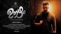 Ee Yaathrakal Song Lyrics