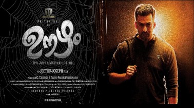 Ee Yaathrakal Song Lyrics