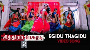 Egidu Thagidu Song Lyrics