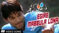 Egire Mabbulalona Song Lyrics