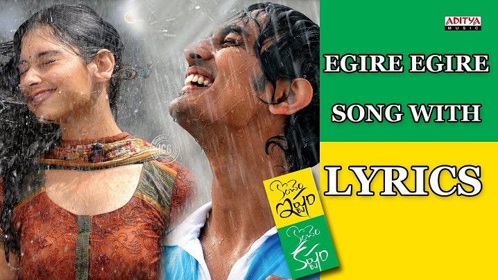 Egire Egire Song Lyrics From Konchem Istam Konchem Kastam egire egire song lyrics from konchem
