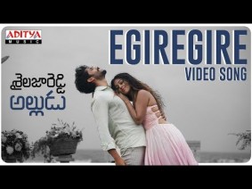 Egiregire Song Lyrics