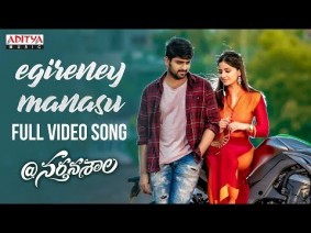 Egireney Manasu Song Lyrics