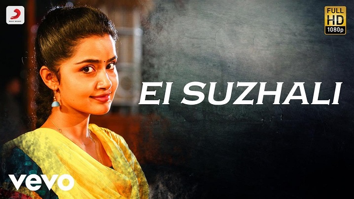 Ei Suzhali Song Lyrics image