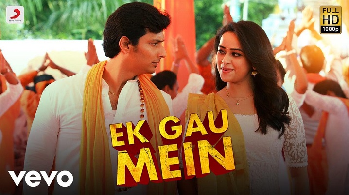 Ek Gau Mein Song Lyrics image