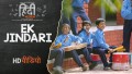 Ek Jindari Song Lyrics