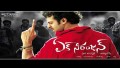 Ek Niranjan Song Lyrics