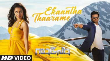 Ekaantha Thaarame Song Lyrics