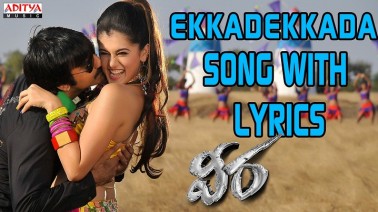 Ekkadekkada Song Lyrics