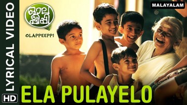 Ela Pulayelo Song Lyrics
