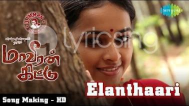 Elanthaari Song Lyrics
