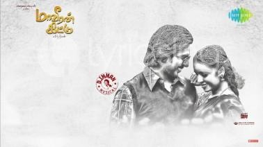 Elanthaari Reprise Song Lyrics
