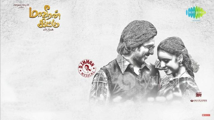 Elanthaari Reprise Song Lyrics image