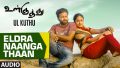 Eldra Naanga Thaan Song Lyrics