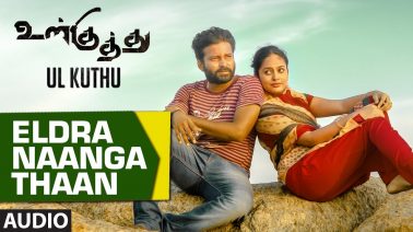Eldra Naanga Thaan Song Lyrics