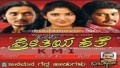 Ello Teluva Modagalu Song Lyrics