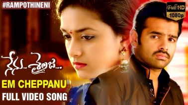 Em Cheppanu Song Lyrics