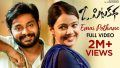 Emai Pothane Song Lyrics