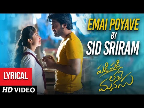 Emai Poyave Song Lyrics image