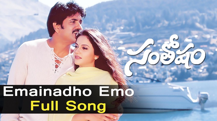 Emainado Emo Song Lyrics image