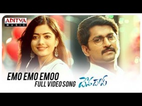 Emo Emo Emoo Song Lyrics