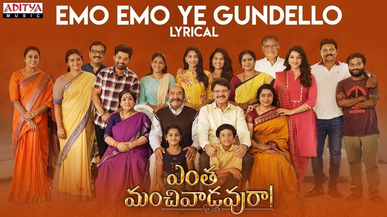 Emo Emo Ye Gundello Song Lyrics image