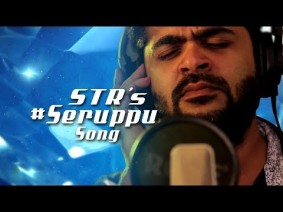 En Aaloda Seruppa Kaanom Song Lyrics